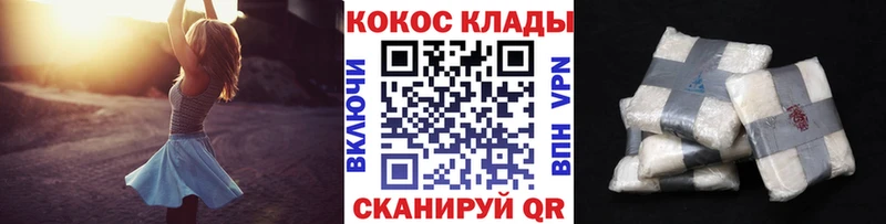 Купить  Александровское  Кокаин Колумбийский 