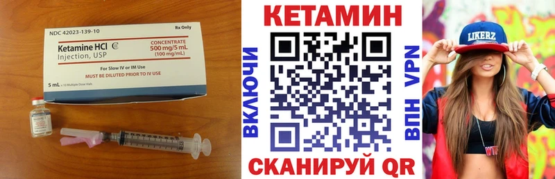 Купить закладки  Александровское  Кетамин VHQ 