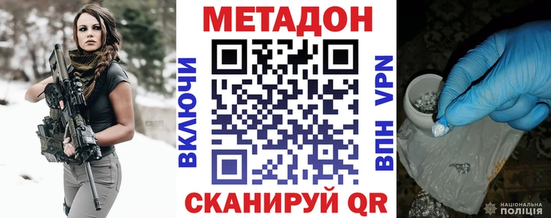 МЕТАДОН белоснежный  Купить закладки  Александровское 